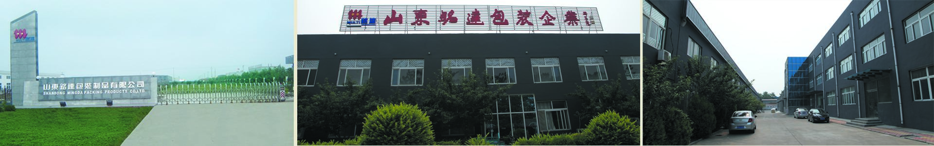 Shandong Mingda Packing Product Co.,Ltd.-03